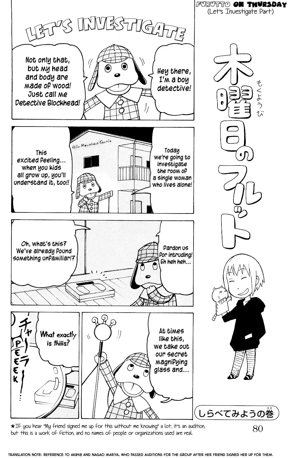 Mokuyoubi no Furutto Chapter 3 19